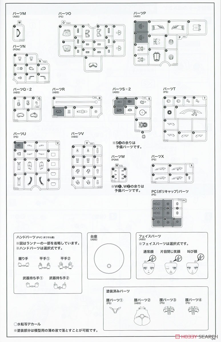 フレームアームズ・ガール ドゥルガーI (プラモデル) 設計図19