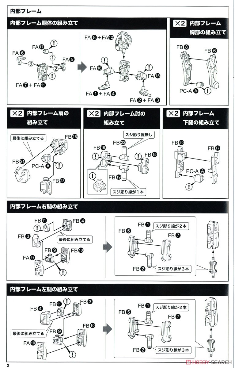 Type 48 Model 2 Kagutsuchi-Otsu (Sniper):RE2 (Plastic model) Assembly guide1