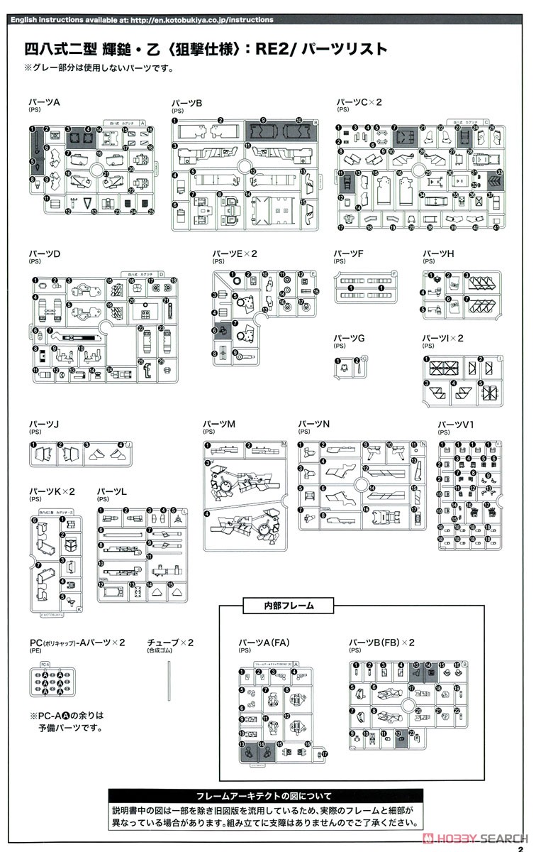 Type 48 Model 2 Kagutsuchi-Otsu (Sniper):RE2 (Plastic model) Assembly guide11