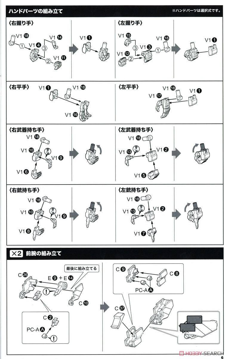 Type 48 Model 2 Kagutsuchi-Otsu (Sniper):RE2 (Plastic model) Assembly guide4