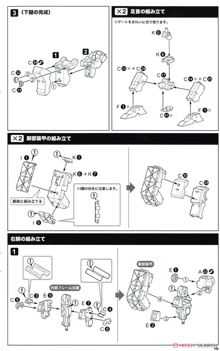 Type 48 Model 2 Kagutsuchi-Otsu (Sniper):RE2 (Plastic model) Assembly guide6