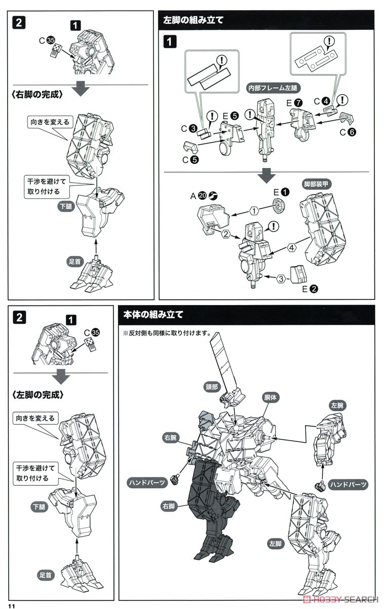 Type 48 Model 2 Kagutsuchi-Otsu (Sniper):RE2 (Plastic model) Assembly guide7