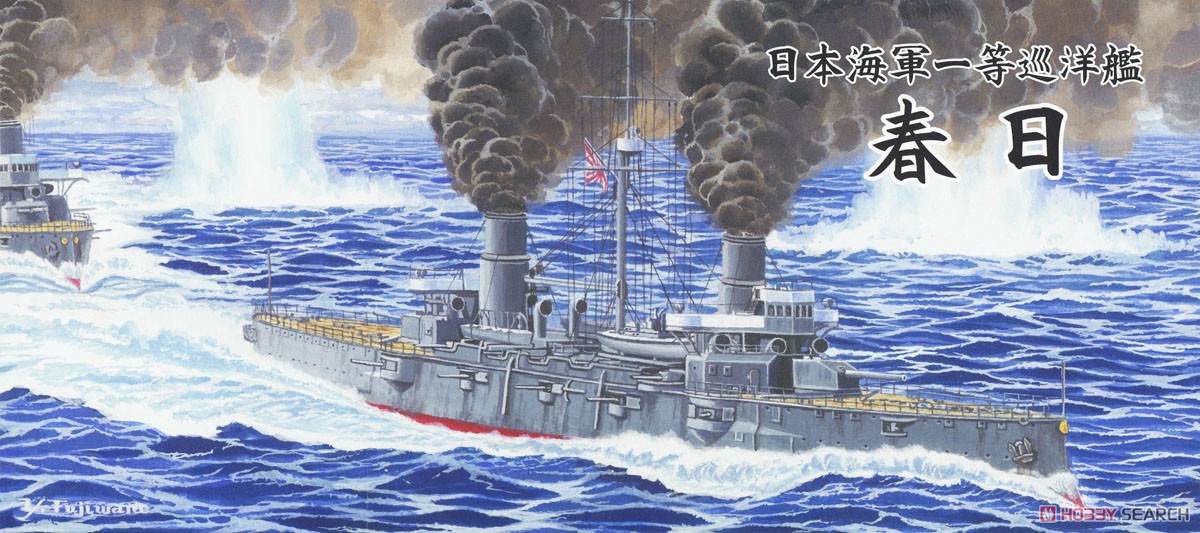 日本海軍 一等巡洋艦 春日 (プラモデル) パッケージ2