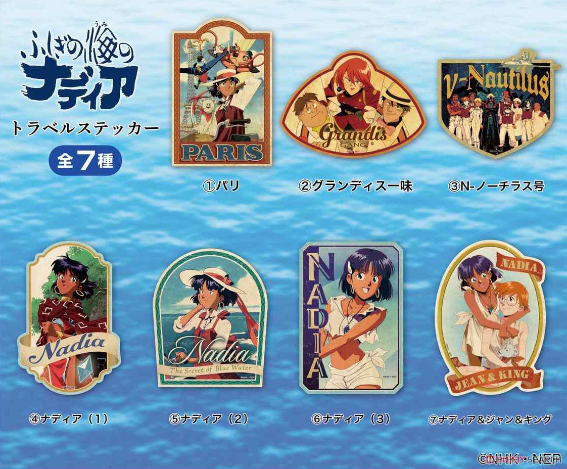 Nadia: The Secret of Blue Water Travel Sticker (4) Nadia (1) (Anime Toy) その他の画像1