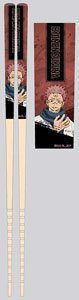 My Chopsticks Collection Jujutsu Kaisen Vol.2 07 Double-Faced Spectre MSC (Anime Toy)