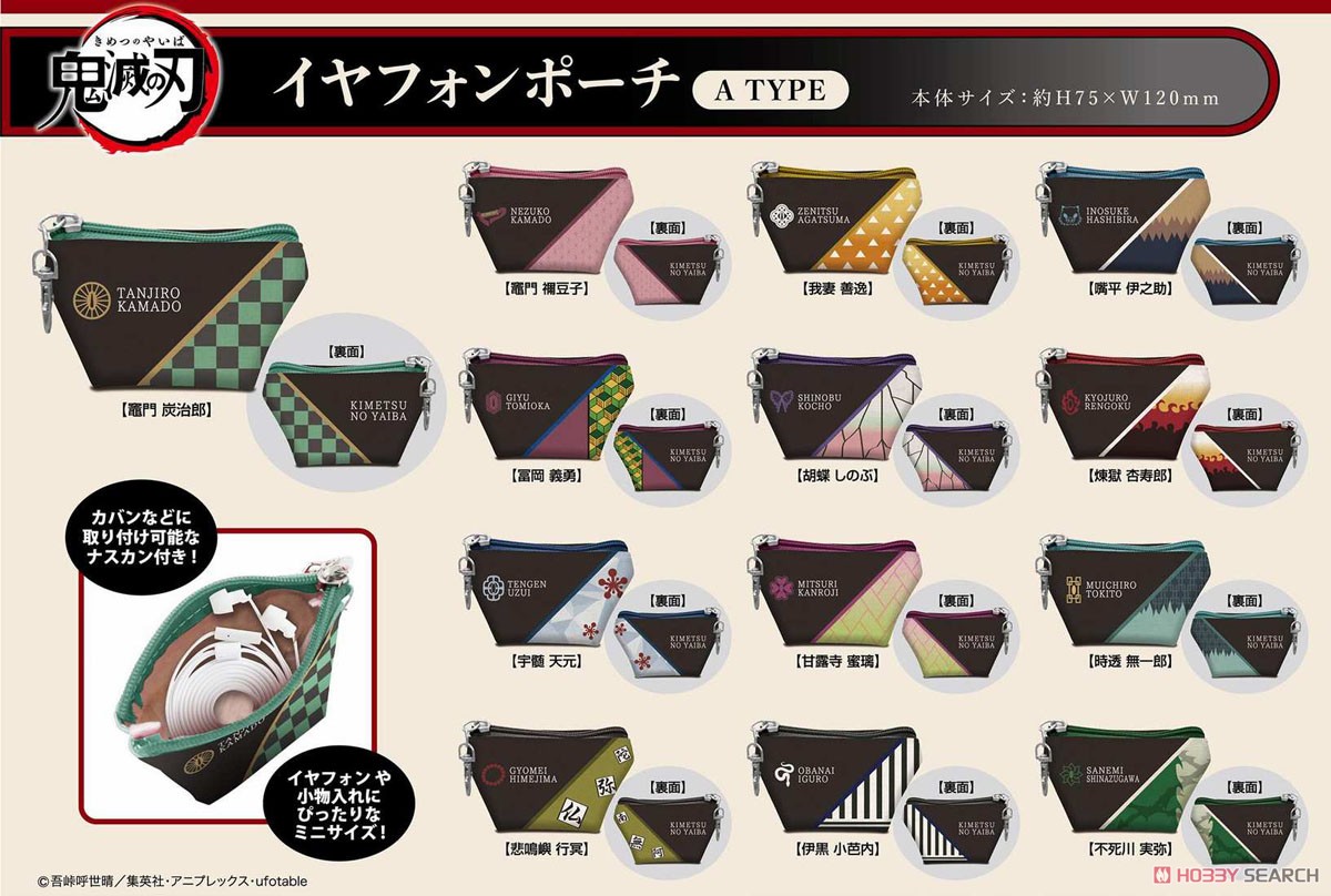 Earphone Pouch Demon Slayer: Kimetsu no Yaiba A Type 01 Tanjiro Kamado EP (Anime Toy) その他の画像1