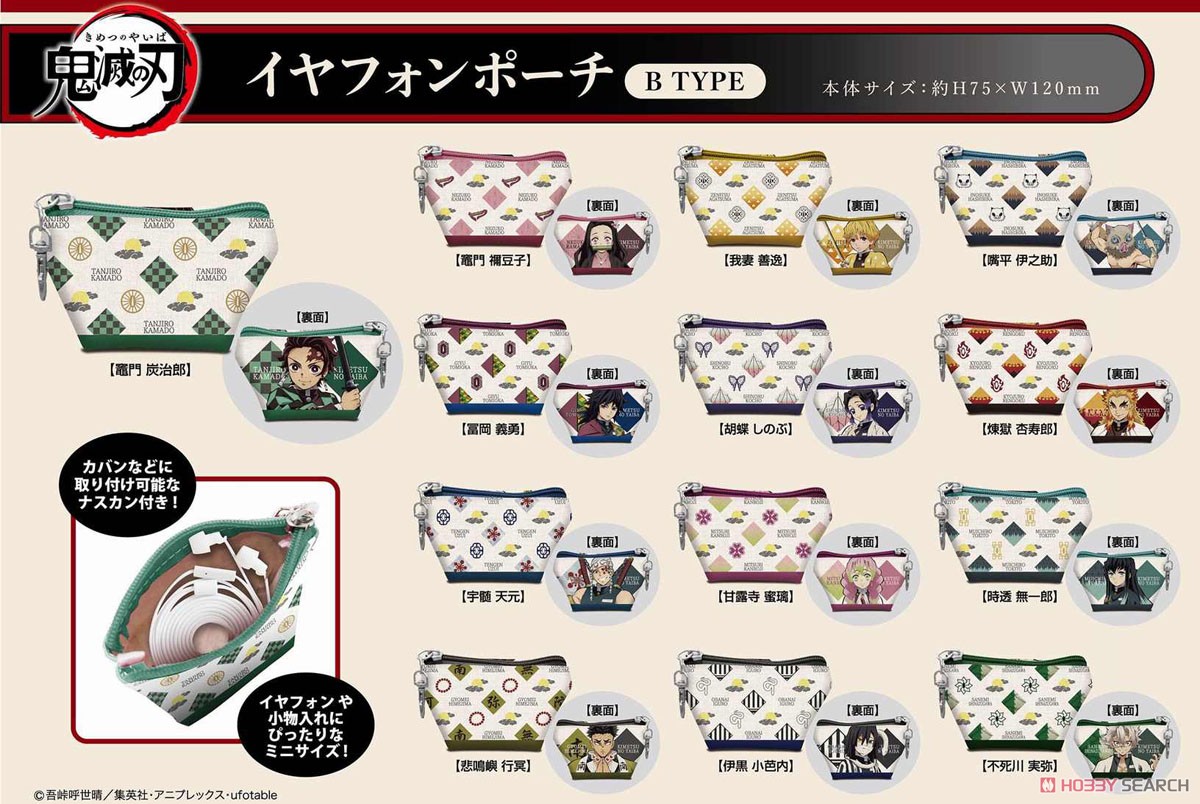 Earphone Pouch Demon Slayer: Kimetsu no Yaiba A Type 01 Tanjiro Kamado EP (Anime Toy) その他の画像2