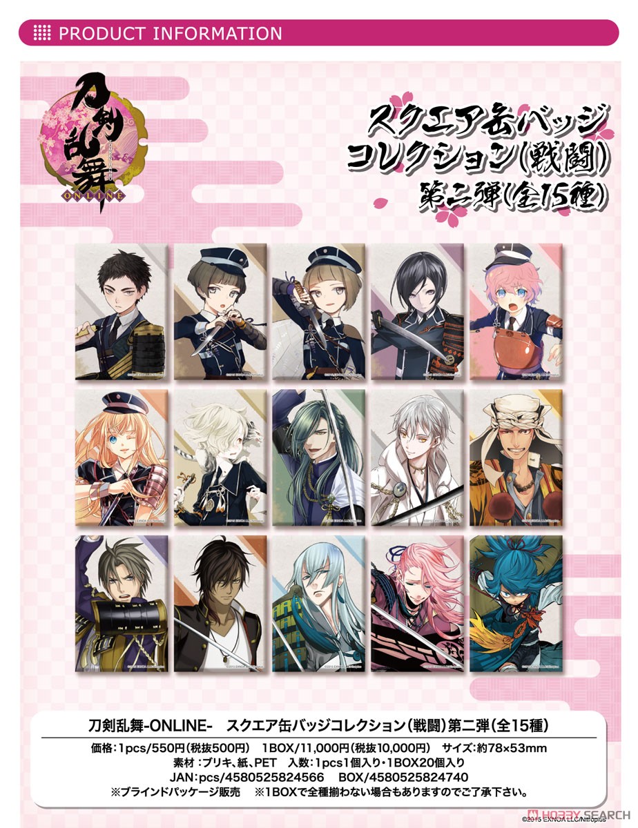 Touken Ranbu Square Can Badge Collection (Battle) Vol.2 (Set of 20) (Anime Toy) Other picture1