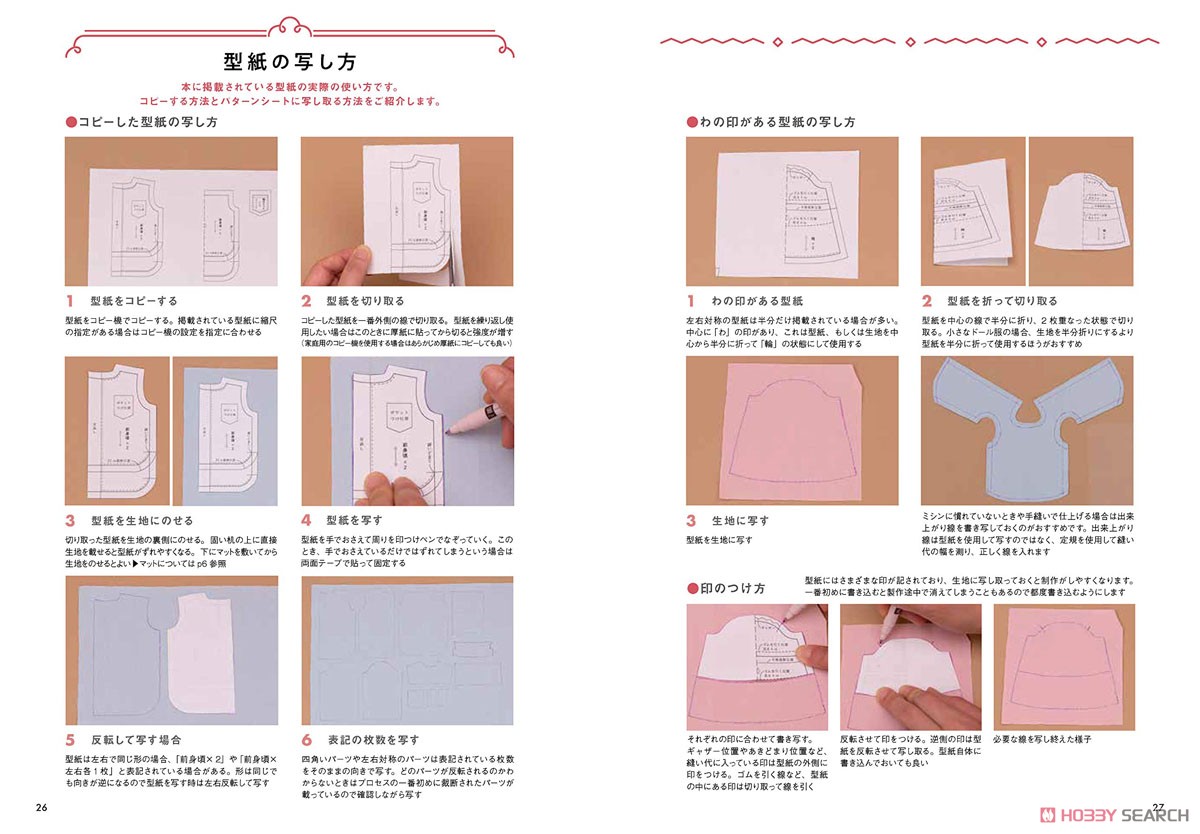 Basics of Maiking Doll Clothes (Book) Item picture2