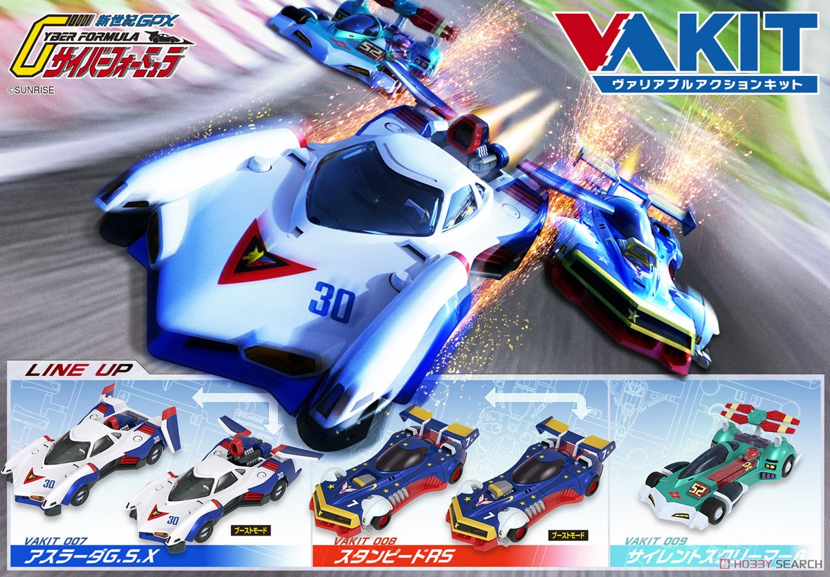 ヴァリアブルアクションキット 新世紀GPXサイバーフォーミュラ サイレントスクリーマーβ (プラモデル) その他の画像1