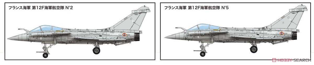 フランス海軍 ラファールM (プラモデル) 塗装1