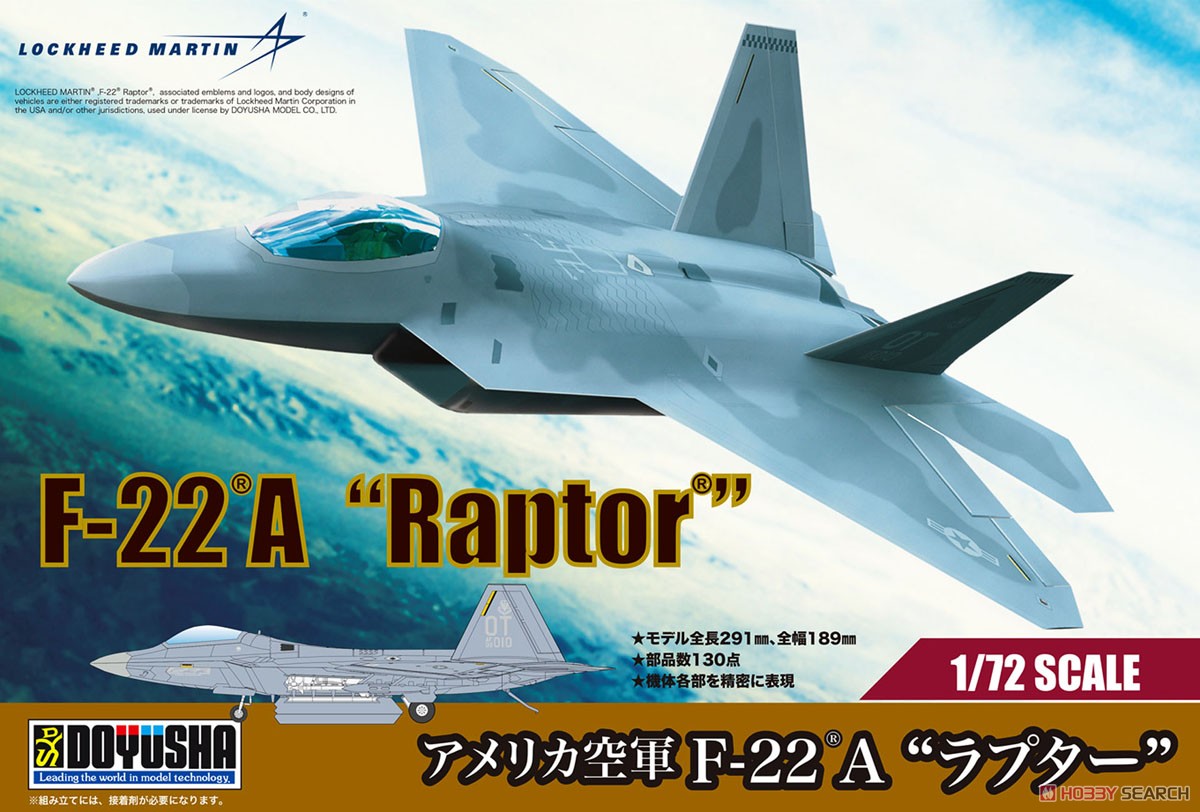 アメリカ空軍 F-22A `ラプター` (プラモデル) パッケージ1