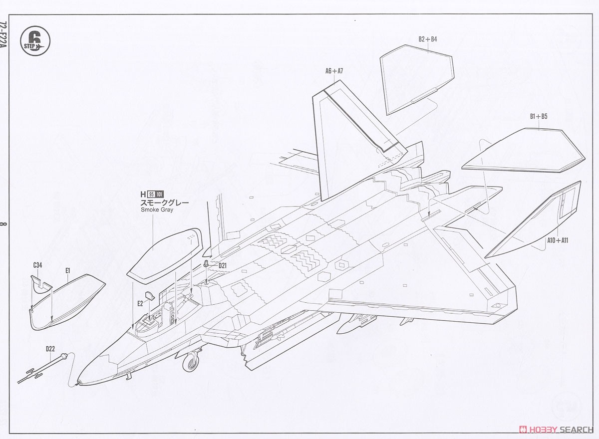 アメリカ空軍 F-22A `ラプター` (プラモデル) 設計図6