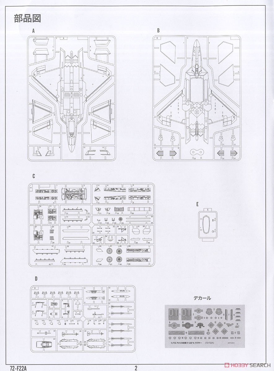 アメリカ空軍 F-22A `ラプター` (プラモデル) 設計図7