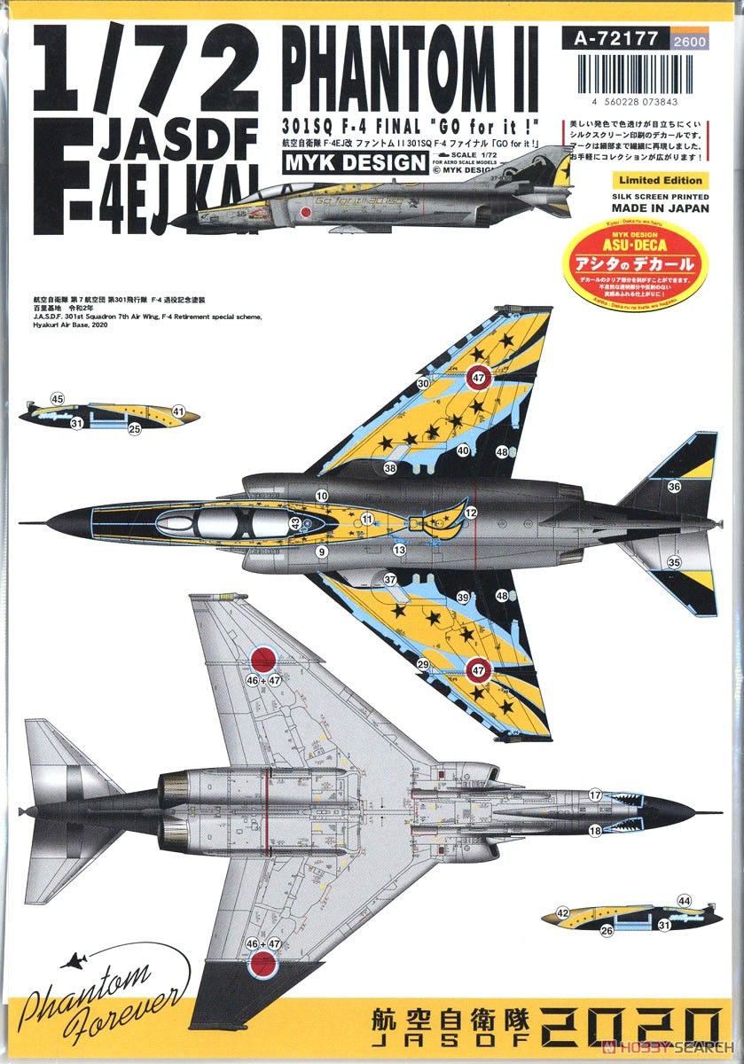 航空自衛隊 F-4EJ改 ファントム II 301SQ F-4 ファイナル 「GO for it ！」 (デカール) 商品画像2