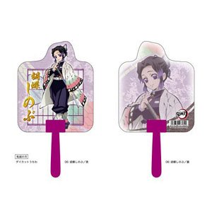 Demon Slayer: Kimetsu no Yaiba Die-cut Fan (6) Shinobu Kocho (Anime Toy)