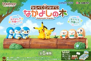 ポケットモンスター ならべて！つなげて！なかよしの木 (6個セット) (食玩)