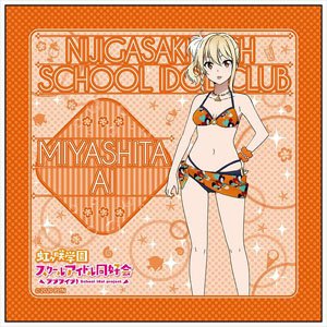 Love Live! Nijigasaki High School School Idol Club Microfiber Ai Miyashita Swimwear Ver. (Anime Toy)