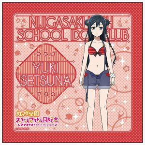 Love Live! Nijigasaki High School School Idol Club Microfiber Setsuna Yuki Swimwear Ver. (Anime Toy)