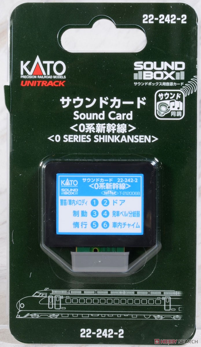 Unitrack Sound Card `Series 0 Shinkansen` [for Sound Box] (Model Train) Item picture1