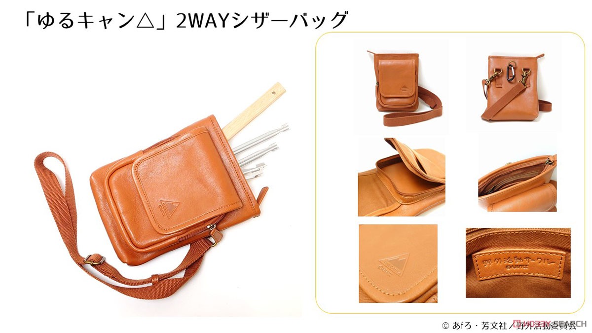 Laid-Back Camp Leather 2 Way Scissor Bag (Anime Toy) その他の画像4