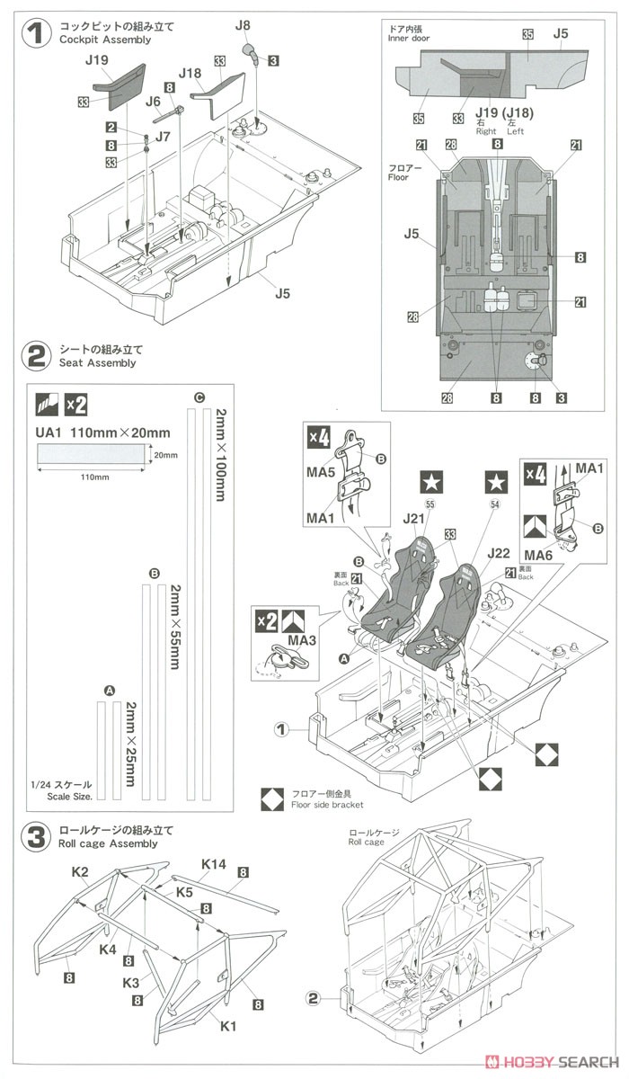 アストラ ランチア スーパーデルタ `1993 1000湖ラリー` (プラモデル) 設計図1