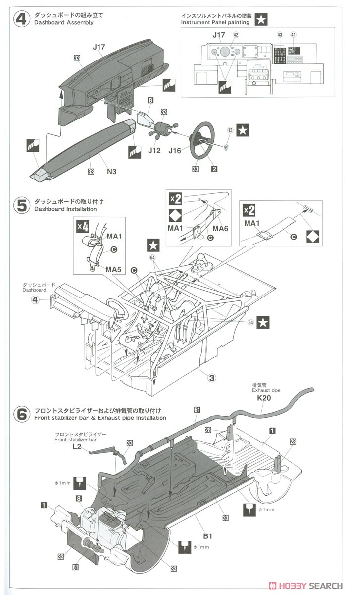Astra Lancia Super Delta `1993 1000 Lakes Rally` (Model Car) Assembly guide2