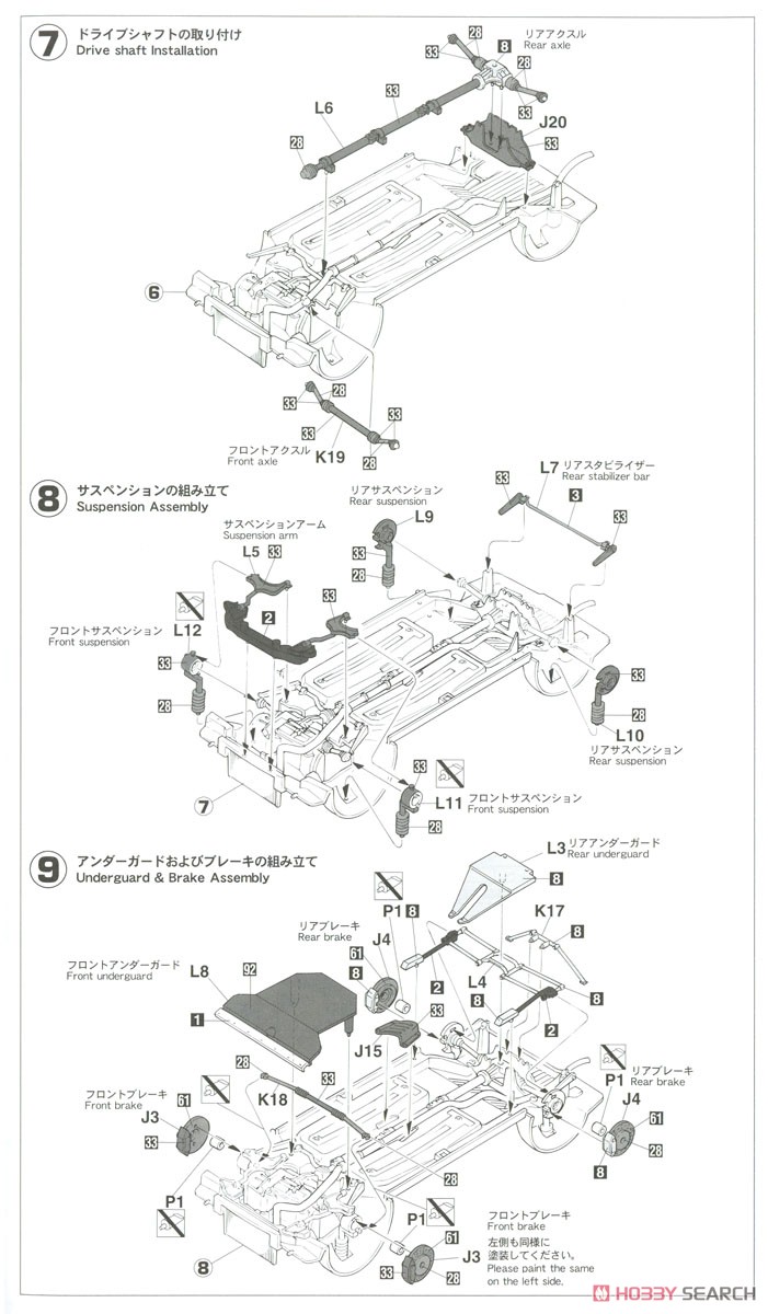 アストラ ランチア スーパーデルタ `1993 1000湖ラリー` (プラモデル) 設計図3