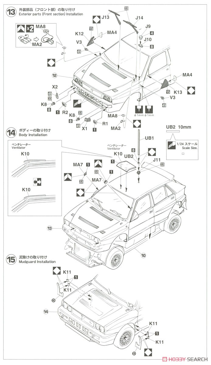 Astra Lancia Super Delta `1993 1000 Lakes Rally` (Model Car) Assembly guide5
