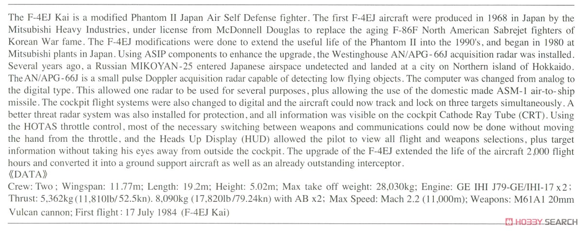 F-4EJ改 スーパーファントム `301SQ 20周年記念` (プラモデル) 英語解説1