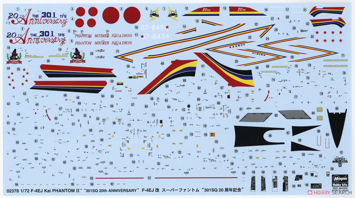 F-4EJ改 スーパーファントム `301SQ 20周年記念` (プラモデル) 中身2