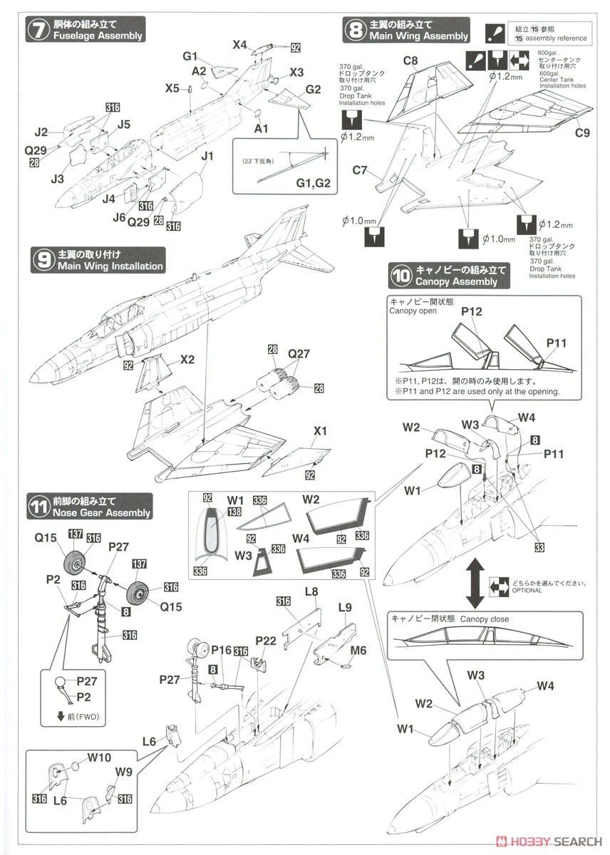 F-4EJ改 スーパーファントム `301SQ 20周年記念` (プラモデル) 設計図2