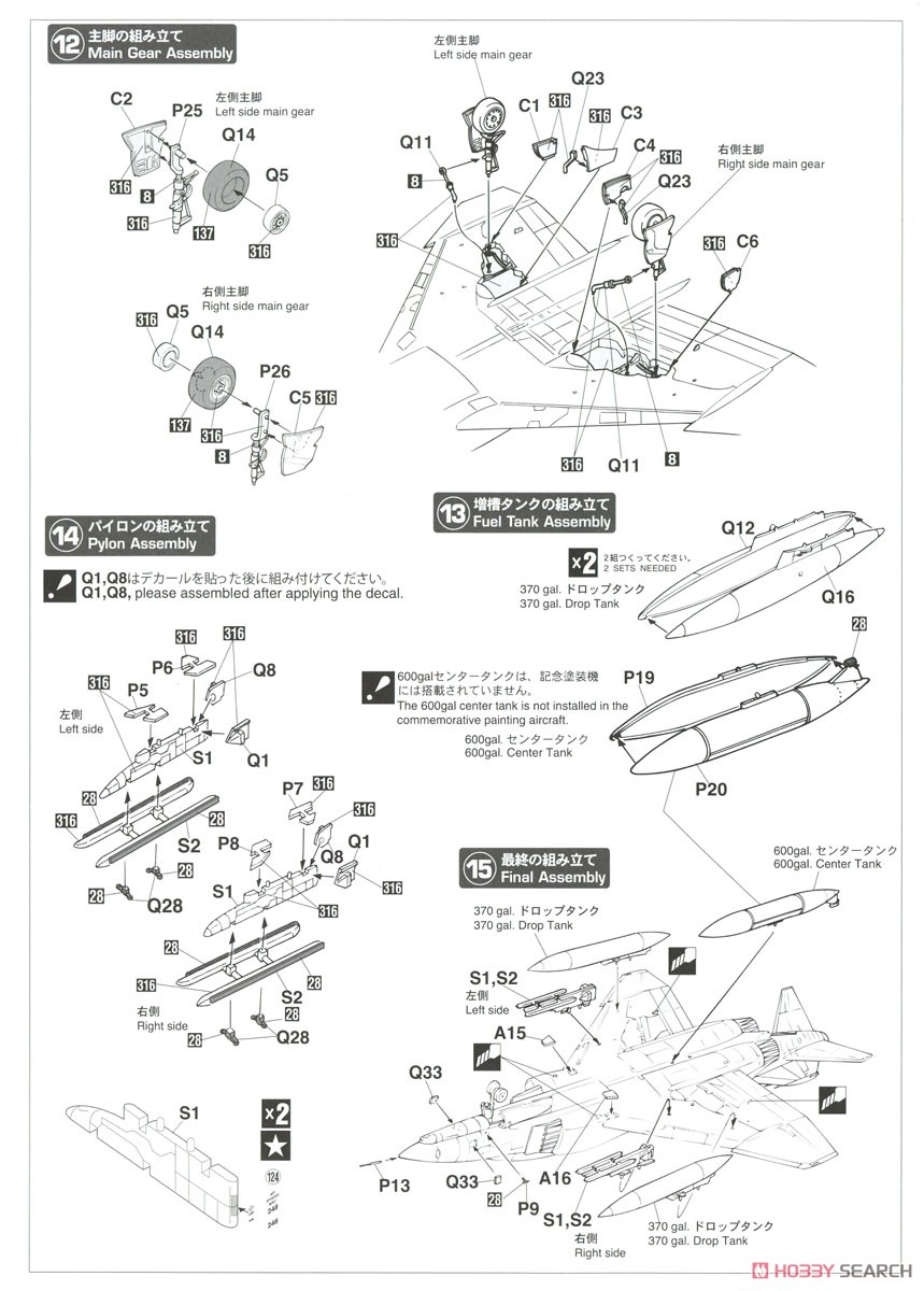 F-4EJ改 スーパーファントム `301SQ 20周年記念` (プラモデル) 設計図3