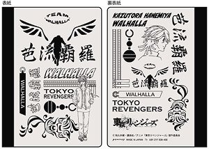 Tokyo Revengers B7 Size Mini Notebook (D Kazutora) (Anime Toy)
