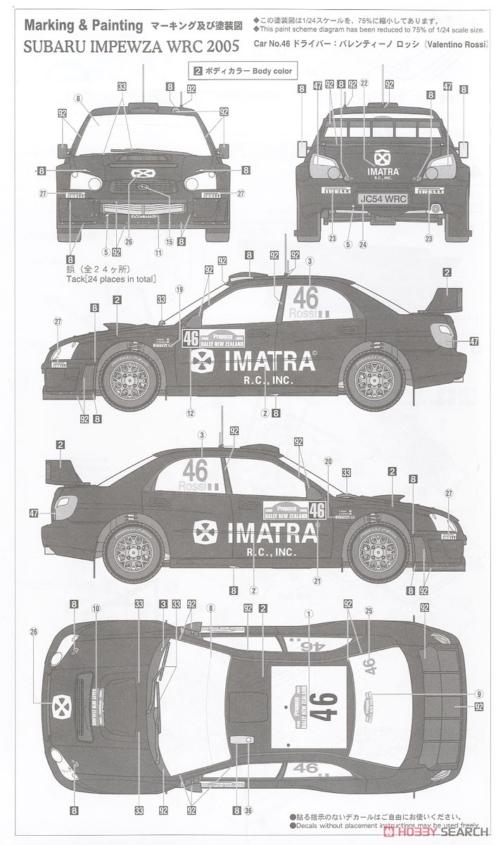 スバル インプレッサ WRC 2005 `2006 ラリー ニュージーランド` (プラモデル) 塗装2