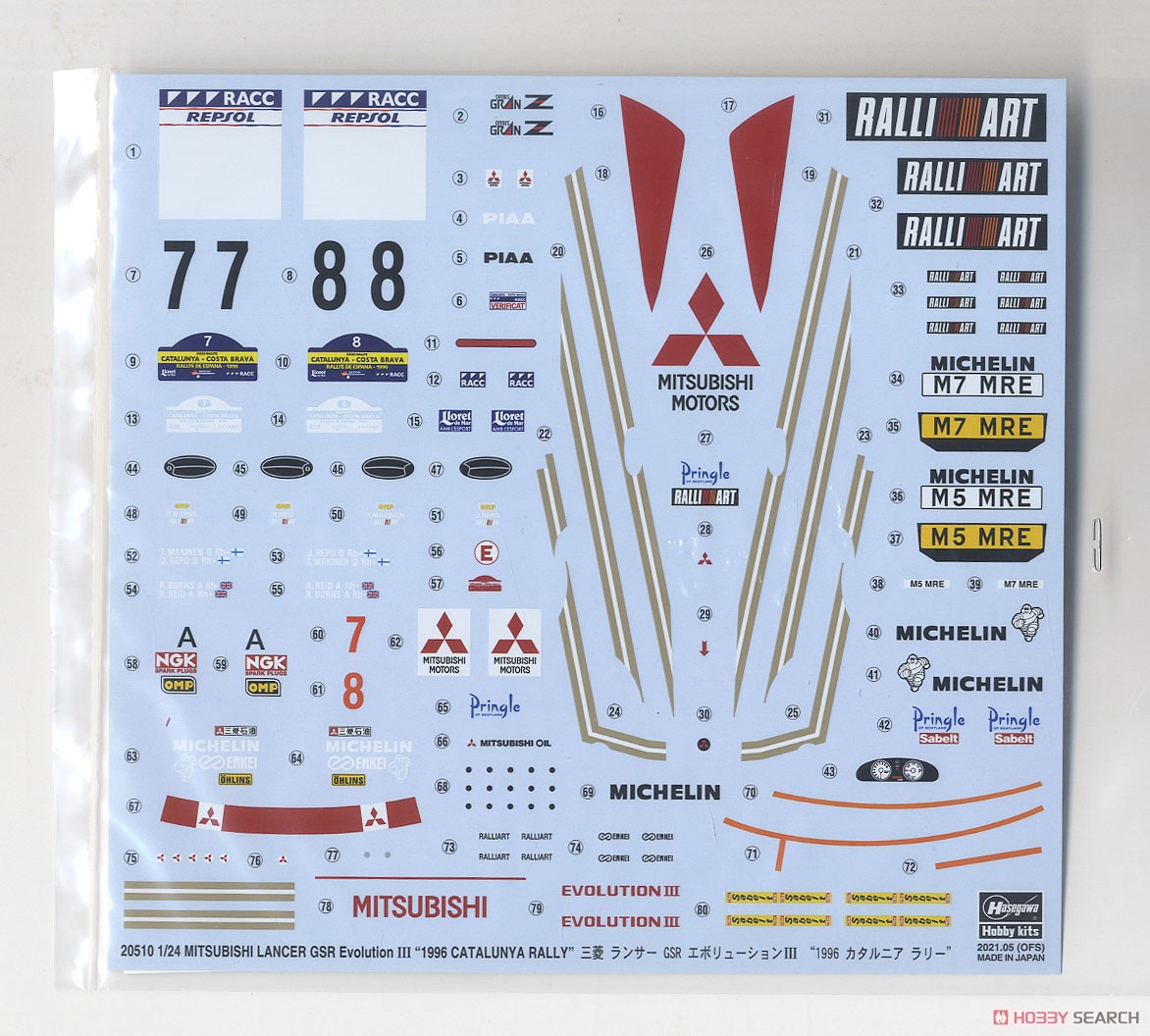 三菱 ランサー GSR エボリューションIII `1996 カタルニア ラリー` (プラモデル) 中身3