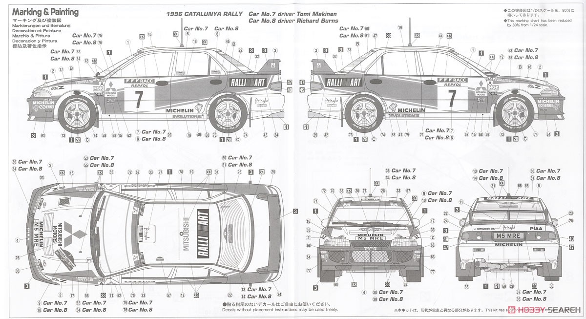 三菱 ランサー GSR エボリューションIII `1996 カタルニア ラリー` (プラモデル) 塗装2