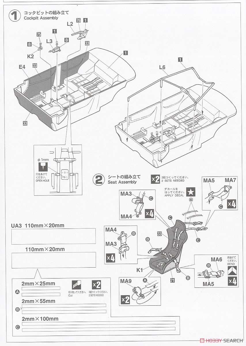 三菱 ランサー GSR エボリューションIII `1996 カタルニア ラリー` (プラモデル) 設計図1