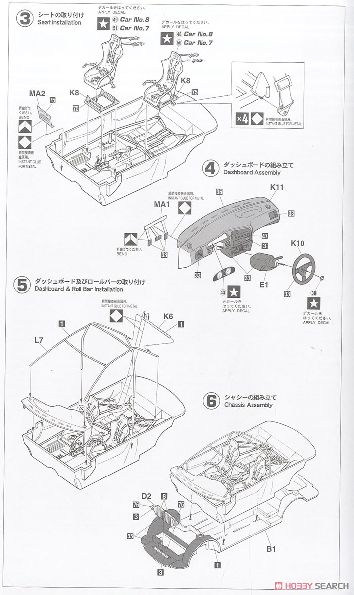 三菱 ランサー GSR エボリューションIII `1996 カタルニア ラリー` (プラモデル) 設計図2
