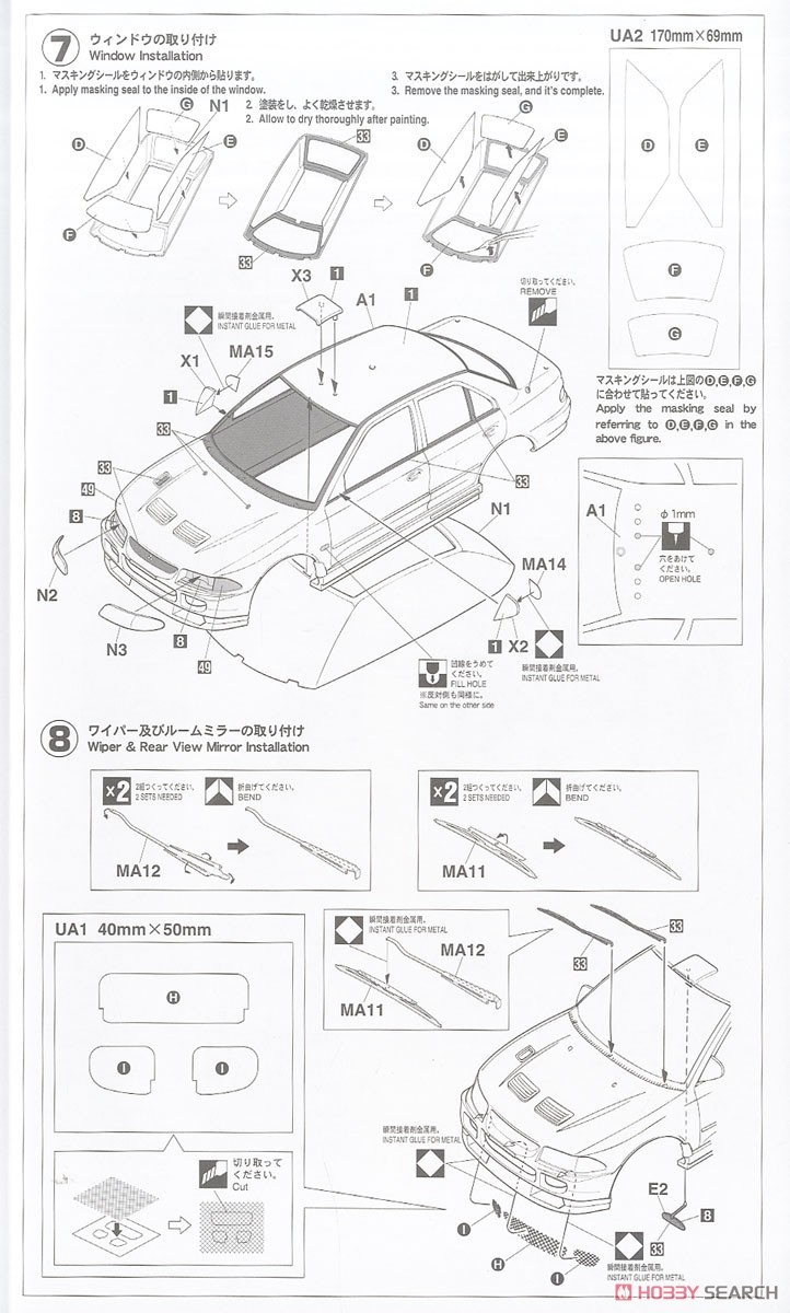 三菱 ランサー GSR エボリューションIII `1996 カタルニア ラリー` (プラモデル) 設計図3