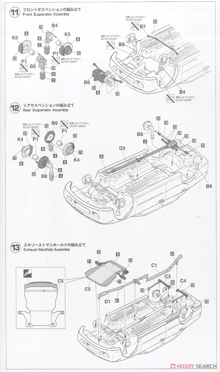 三菱 ランサー GSR エボリューションIII `1996 カタルニア ラリー` (プラモデル) 設計図5