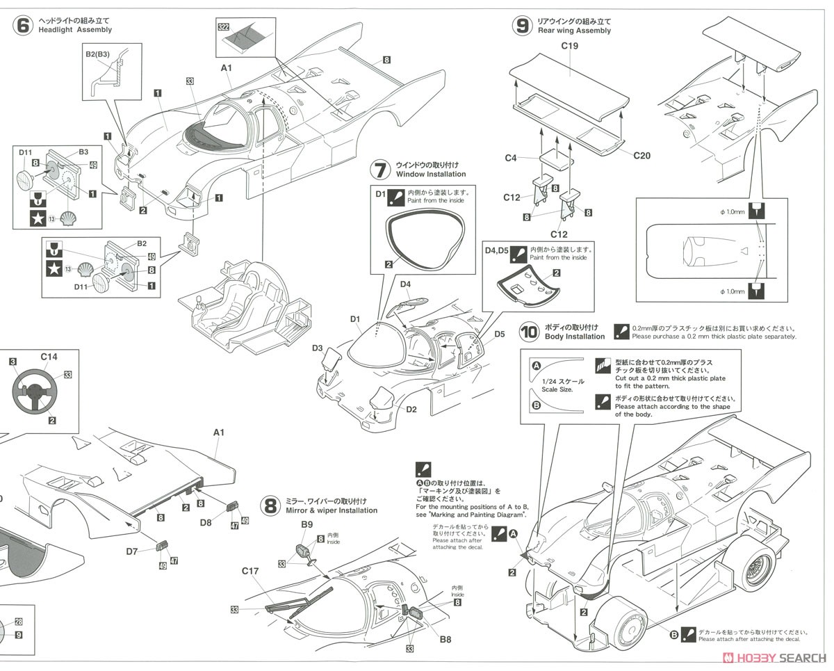 ブルン ポルシェ 962C `1987 スパ・フランコルシャン` (プラモデル) 設計図2