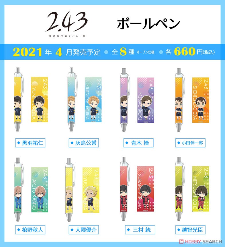 2.43: Seiin High School Boys Volleyball Team Ballpoint Pen Akito Kanno (Anime Toy) Other picture1