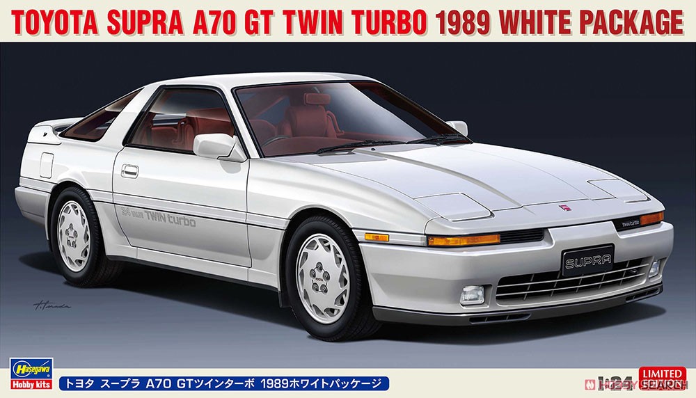 トヨタ スープラ A70 GTツインターボ 1989 ホワイトパッケージ (プラモデル) パッケージ1