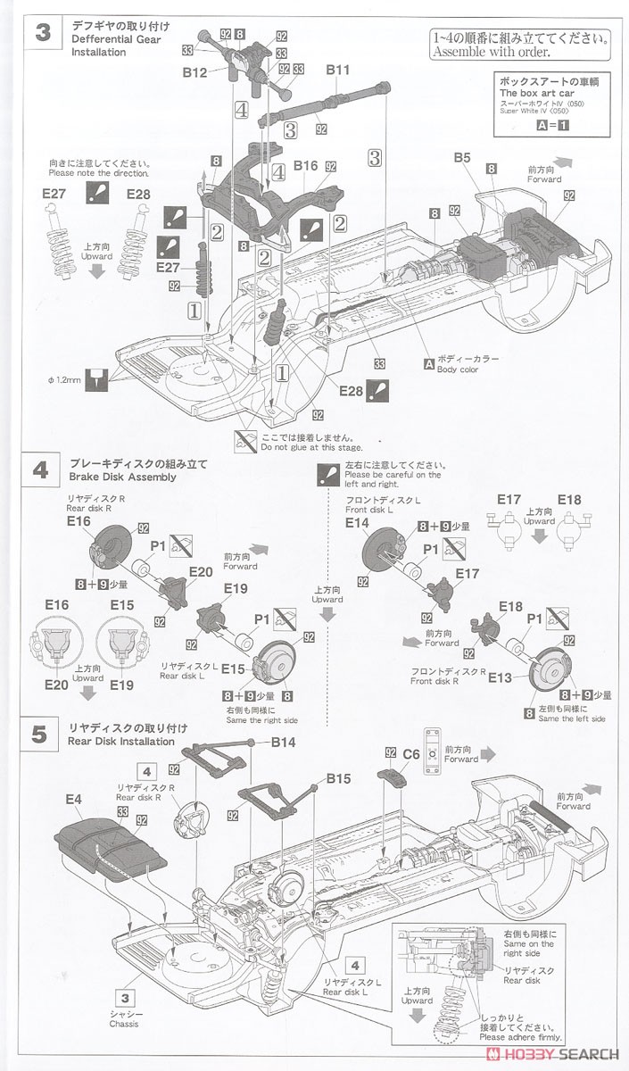 トヨタ スープラ A70 GTツインターボ 1989 ホワイトパッケージ (プラモデル) 設計図2