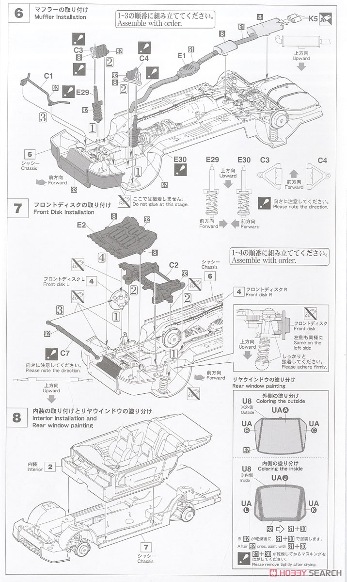 トヨタ スープラ A70 GTツインターボ 1989 ホワイトパッケージ (プラモデル) 設計図3