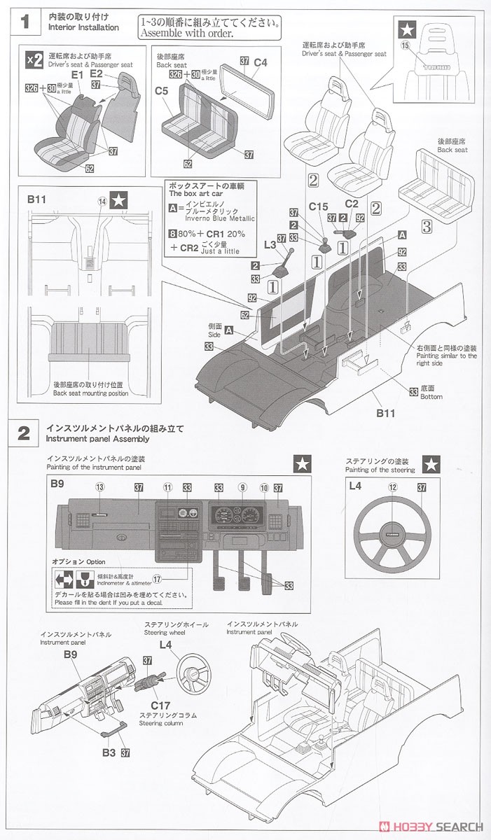 スズキ ジムニー (JA71-JCU型) w/カスタム フロントグリル (プラモデル) 設計図1