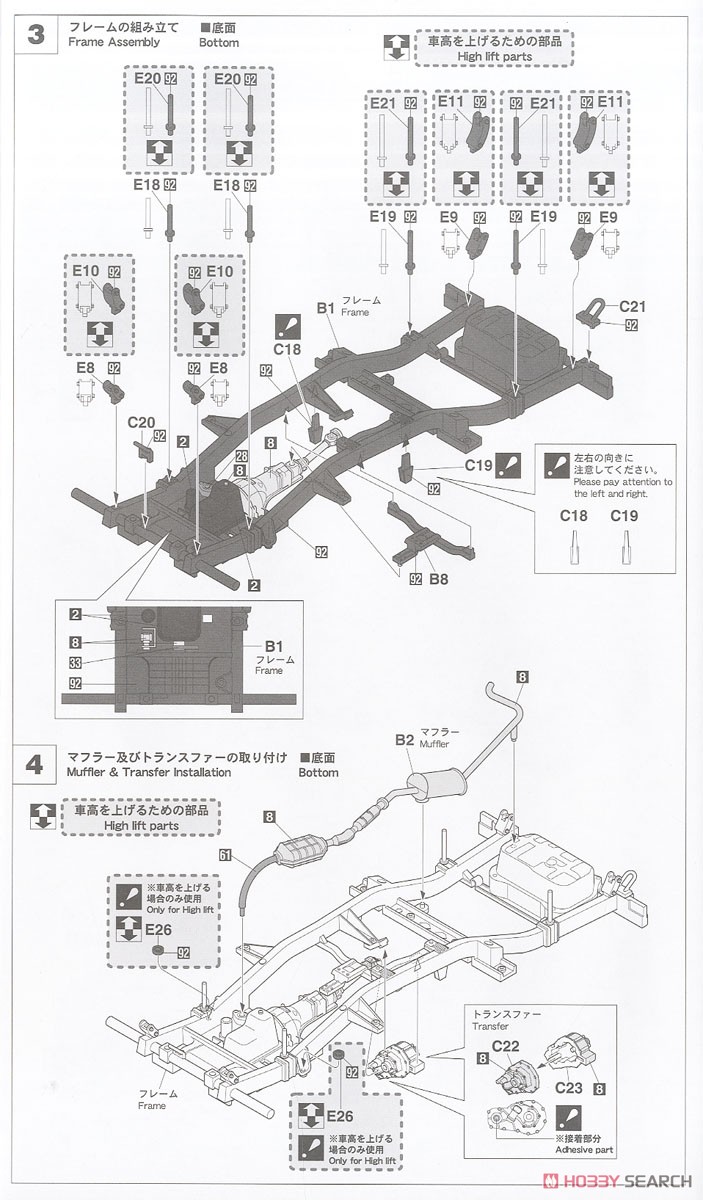 スズキ ジムニー (JA71-JCU型) w/カスタム フロントグリル (プラモデル) 設計図2
