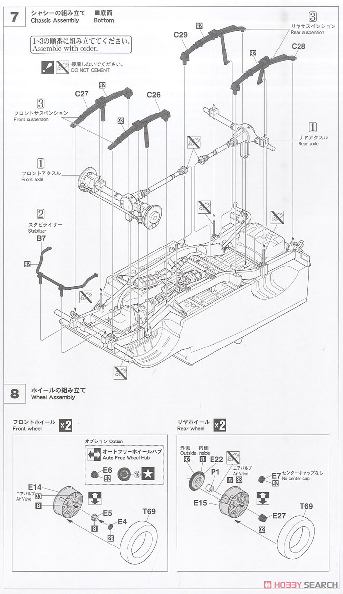 Suzuki Jimny (JA71-JCU Type) w/Custom Frontgrill (Model Car) Assembly guide4