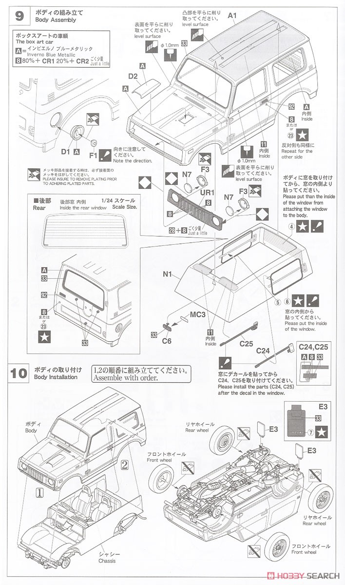 Suzuki Jimny (JA71-JCU Type) w/Custom Frontgrill (Model Car) Assembly guide5
